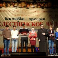 Межприходская рождественская встреча православной молодёжи